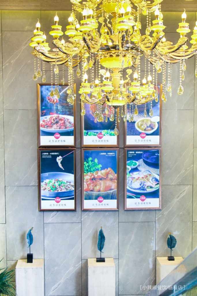 小辣椒第3分店-临桂店