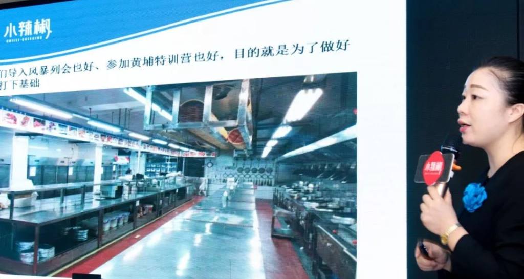 小辣椒餐饮4D食品安全现场管理建设顺利通过考评验收