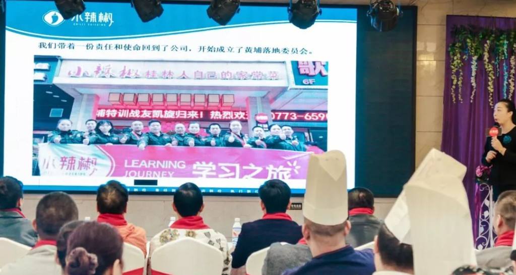 小辣椒餐饮4D食品安全现场管理建设顺利通过考评验收