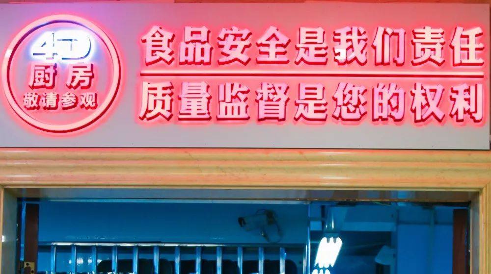 小辣椒餐饮4D食品安全现场管理建设顺利通过考评验收
