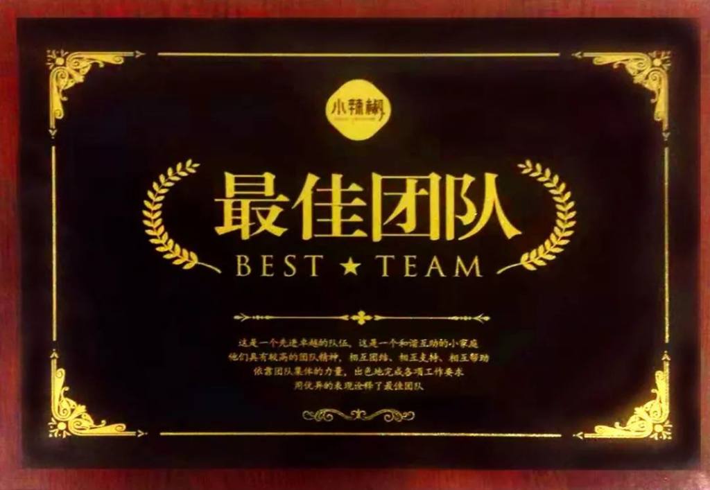 小辣椒餐饮4D食品安全现场管理建设顺利通过考评验收