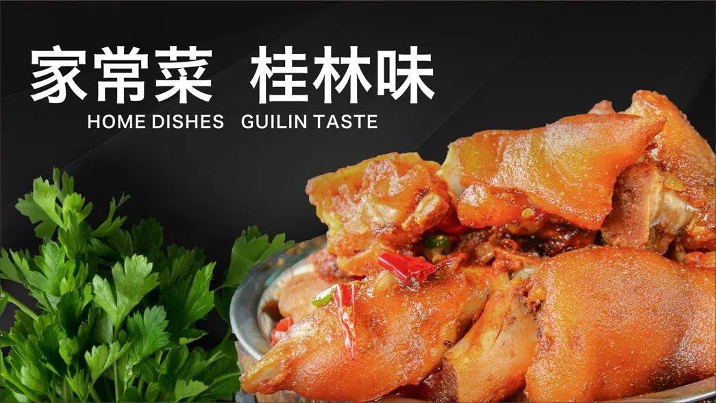 桂林小辣椒9月16日为您开启新美好生活