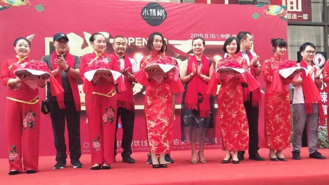 桂林小辣椒9月16日为您开启新美好生活