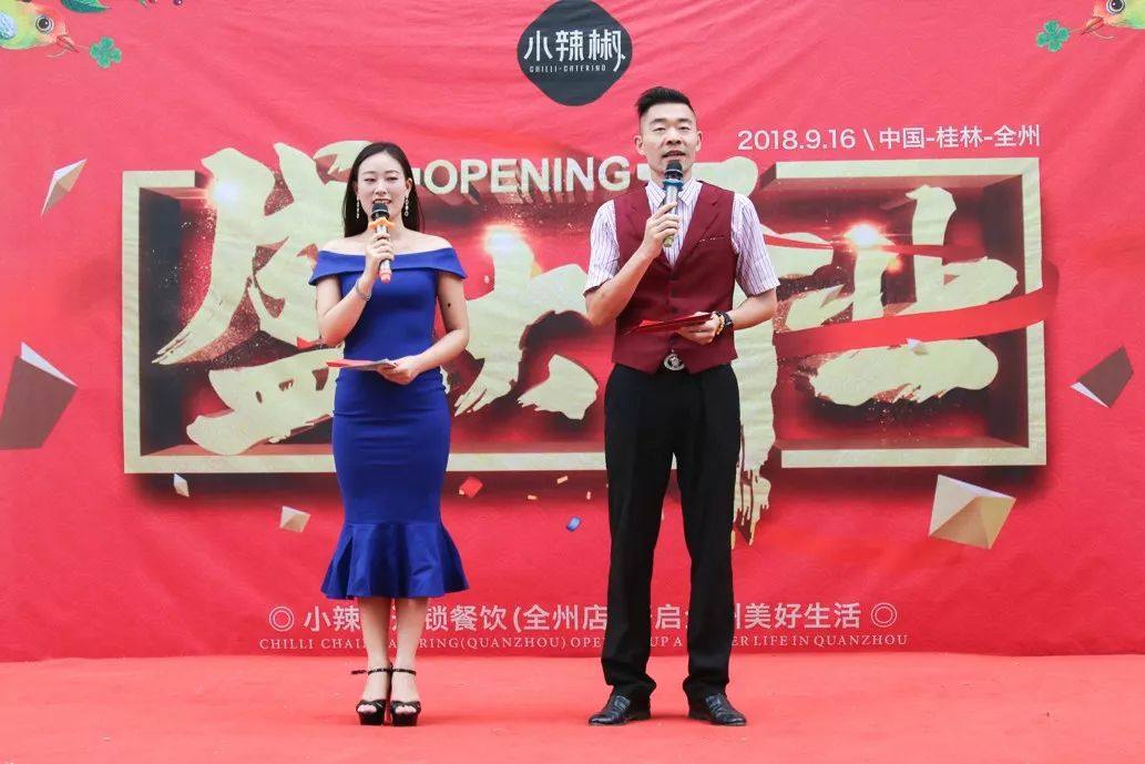 桂林小辣椒9月16日为您开启新美好生活