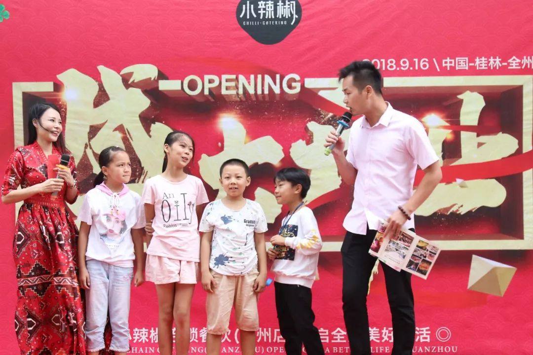桂林小辣椒9月16日为您开启新美好生活