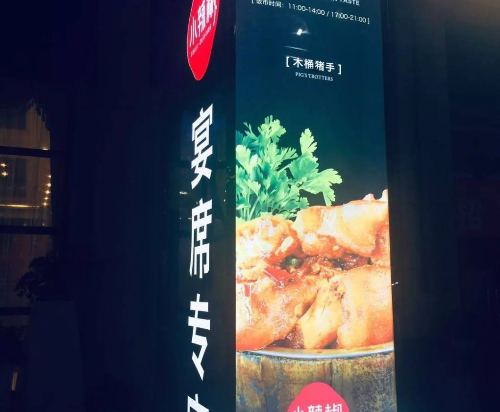 桂林小辣椒9月16日为您开启新美好生活