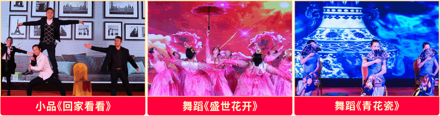 小辣椒2019企业年会暨颁奖典礼