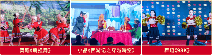 小辣椒2019企业年会暨颁奖典礼