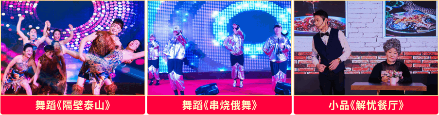 小辣椒2019企业年会暨颁奖典礼