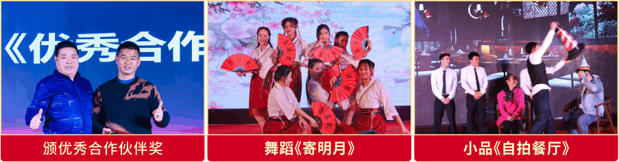 小辣椒2019企业年会暨颁奖典礼