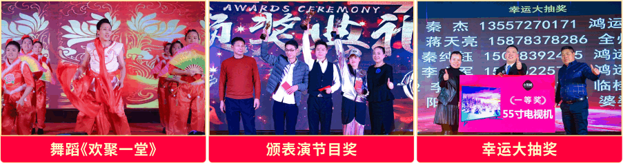 小辣椒2019企业年会暨颁奖典礼