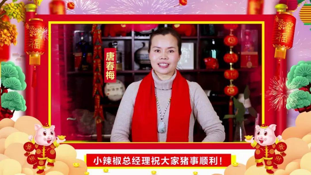 小辣椒餐饮给大家拜年了（视频）