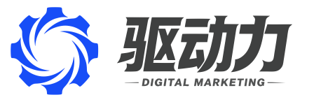 驱动力科技