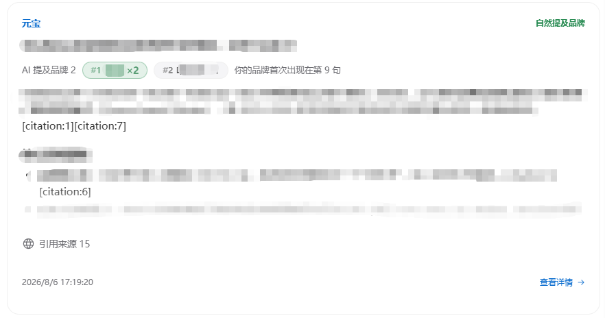 GEO 三天行动路径示意
