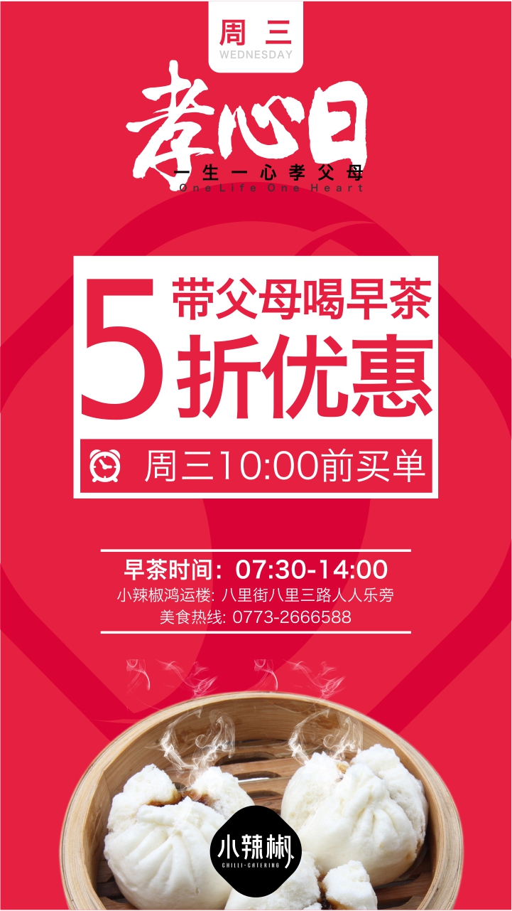早午茶优惠