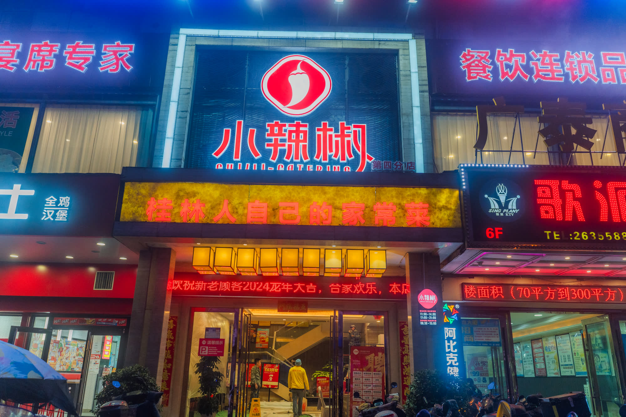 小辣椒-鸿运店