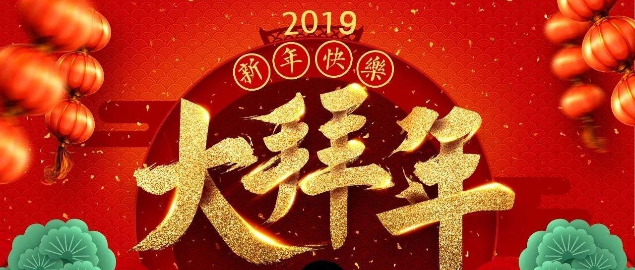 小辣椒餐饮给大家拜年了（视频）