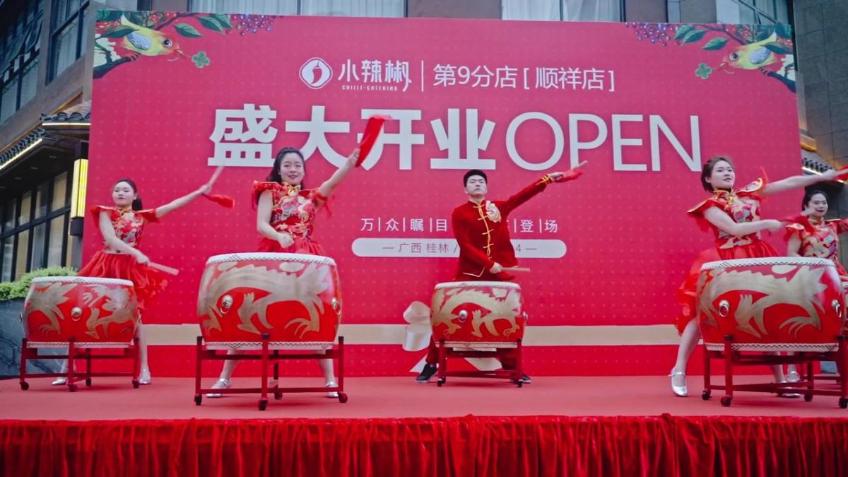 小辣椒餐饮第九分店顺祥店开业 现场照片1