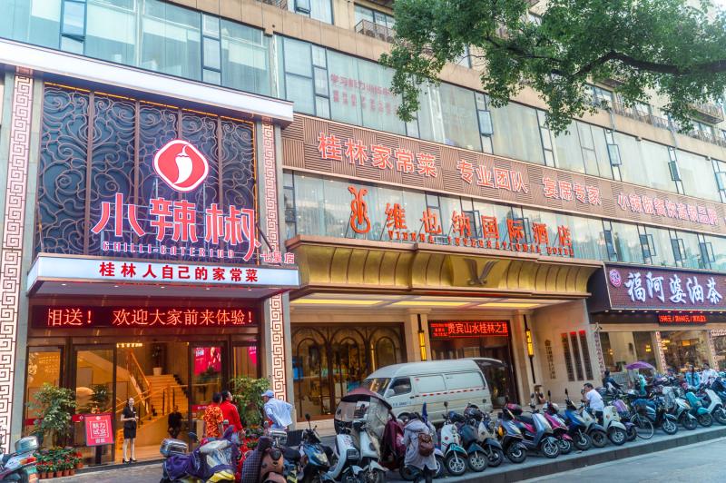 小辣椒·桂林本地菜(七星店) 门店门头实拍