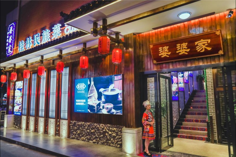 婆婆家(中心店) 门店门头实拍