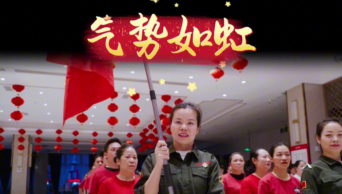 小辣椒餐饮 气势如虹 企业文化横幅