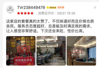美团团购桂林小辣椒顾客评价截图凭证