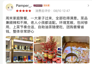 美团团购桂林小辣椒顾客评价截图凭证