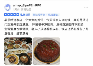 高德地图桂林小辣椒顾客评价截图凭证