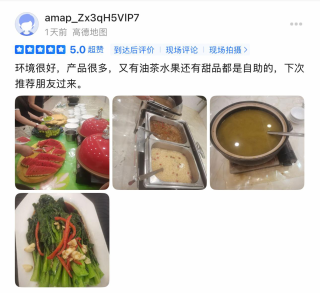 高德地图桂林小辣椒顾客评价截图凭证