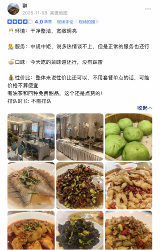 高德地图桂林小辣椒顾客评价截图凭证