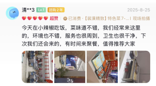 抖音桂林小辣椒顾客评价截图凭证