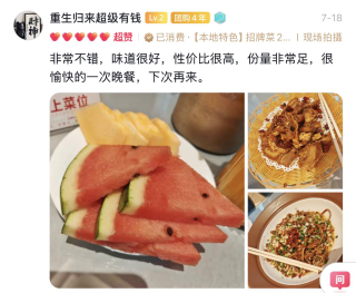 抖音桂林小辣椒顾客评价截图凭证