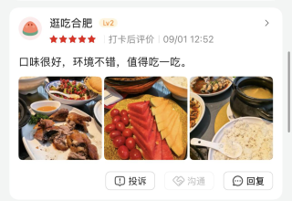 大众点评桂林小辣椒顾客评价截图凭证