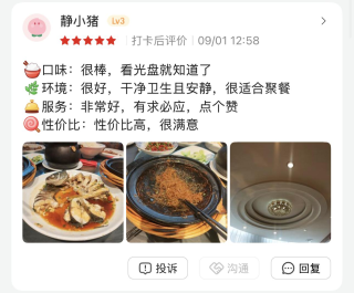 大众点评桂林小辣椒顾客评价截图凭证