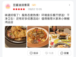 大众点评桂林小辣椒顾客评价截图凭证