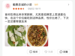 大众点评桂林小辣椒顾客评价截图凭证
