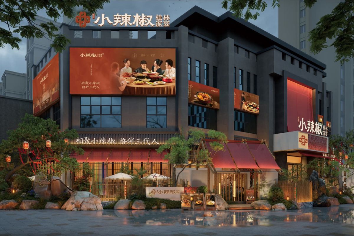 桂林宴席承办小辣椒顺祥店婚礼堂